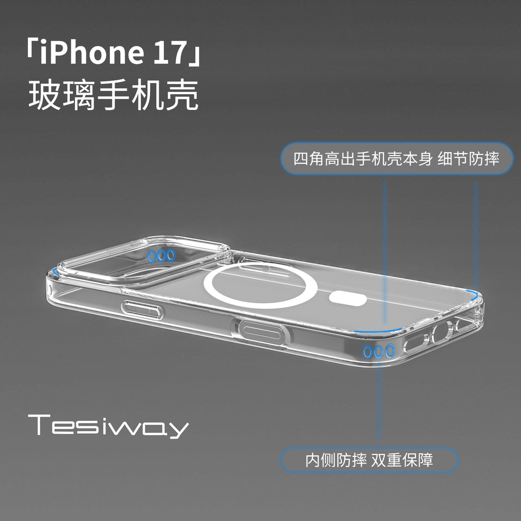Suitable for iPhone 17 anti-scratch anti-yellowing transparent glass magnetic mobile phone case protective cover
