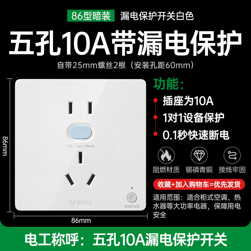 Bull switch socket panel wholesale 86 type concealed wall air conditioner 16A four-hole usb plug-in g12 large board white