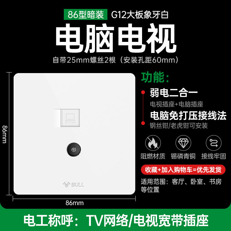 Bull switch socket panel wholesale 86 type concealed wall air conditioner 16A four-hole usb plug-in g12 large board white