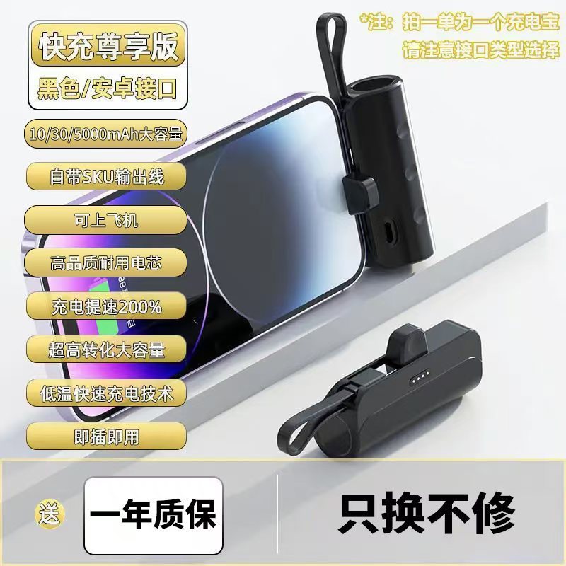 Mobile Power Bank Portable Mini Belt Cable 10000mAh Suitable for Huawei Apple Android Mobile Phone Capsule Power Bank