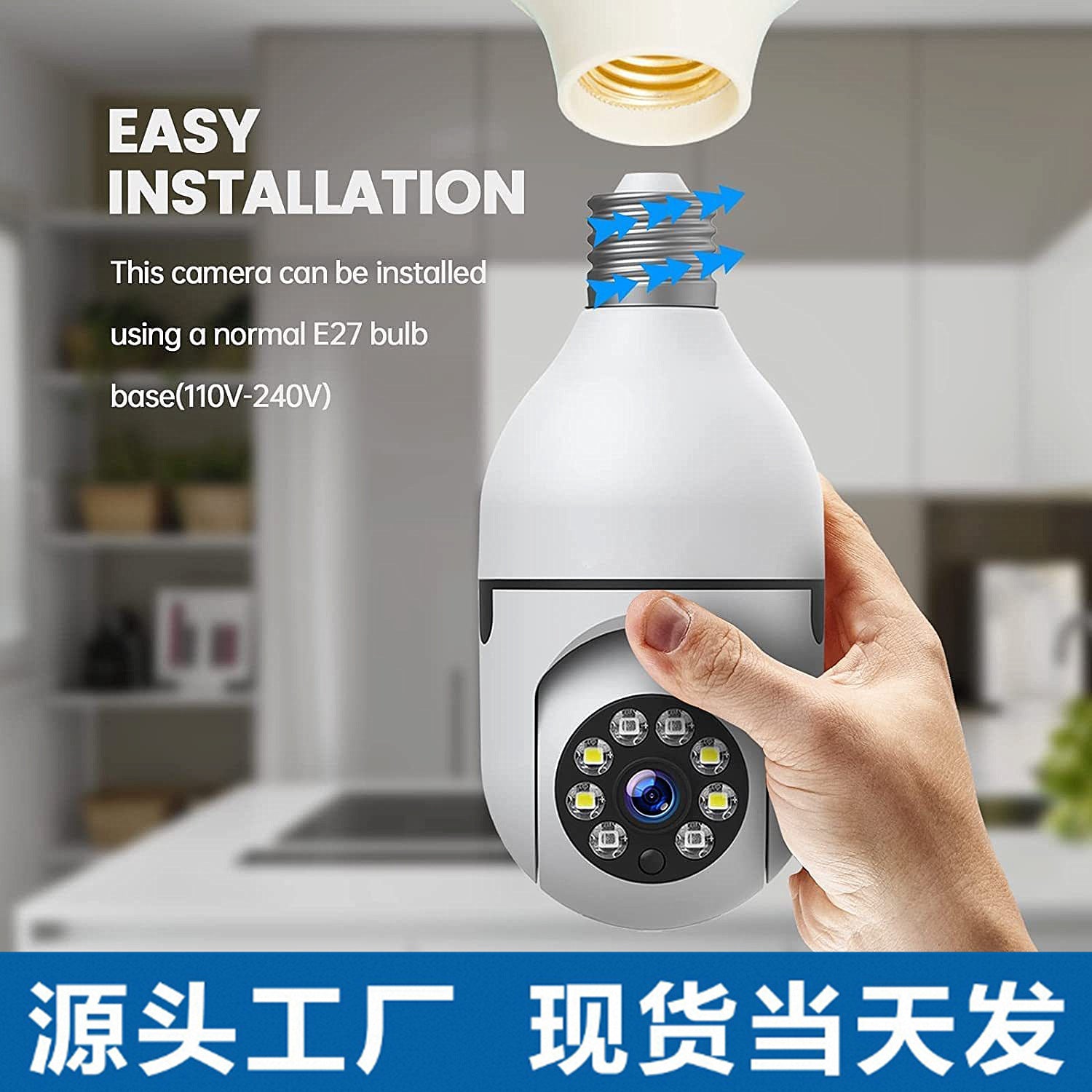 Foreign trade explosion lamp holder camera E27 light bulb surveillance camera 360-degree panoramic detection smart camera