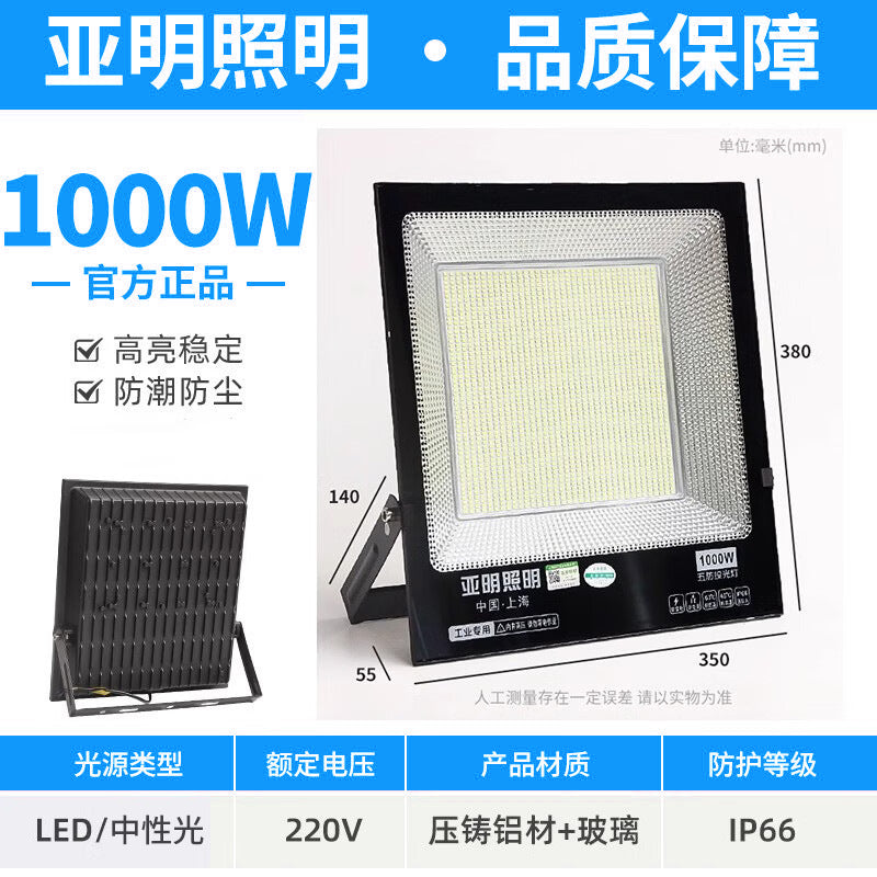 Yaming outdoor floodlight outdoor waterproof strong light LED lighting super bright construction site workshop searchlight