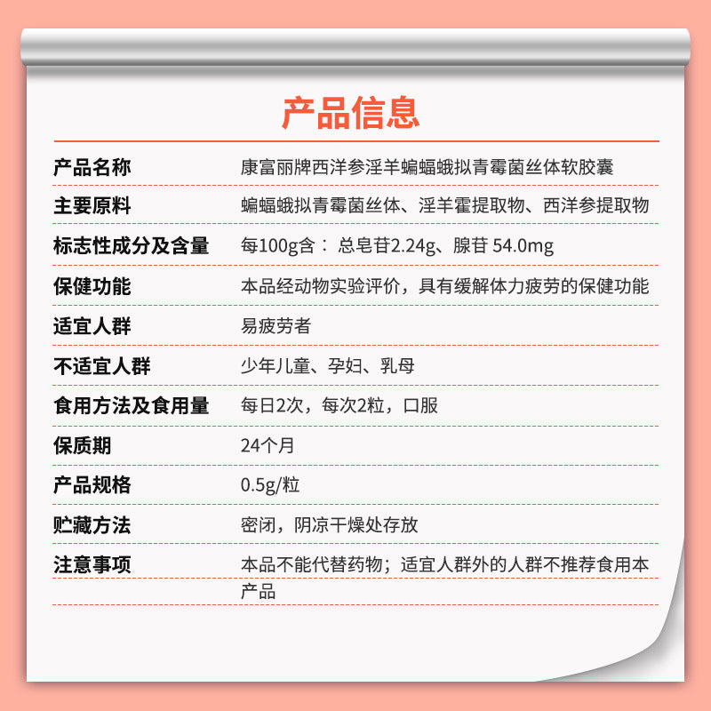 American ginseng Epimedium bat moth penicillium soft capsules relieve physical fatigue blue hat health food OEM