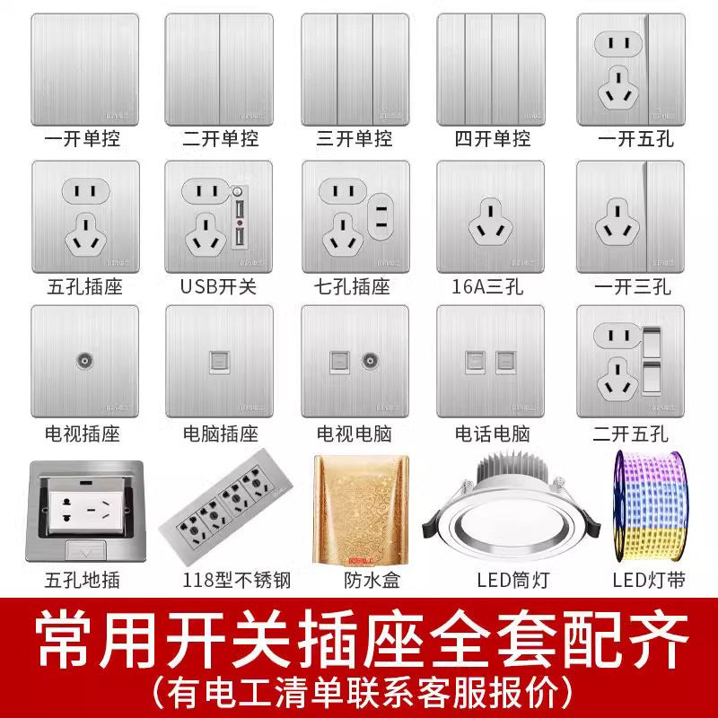 International Electrical Switch Socket Panel Porous Stainless Steel Power Supply Household Wall Type One Open Five Hole Single Control Double Control
