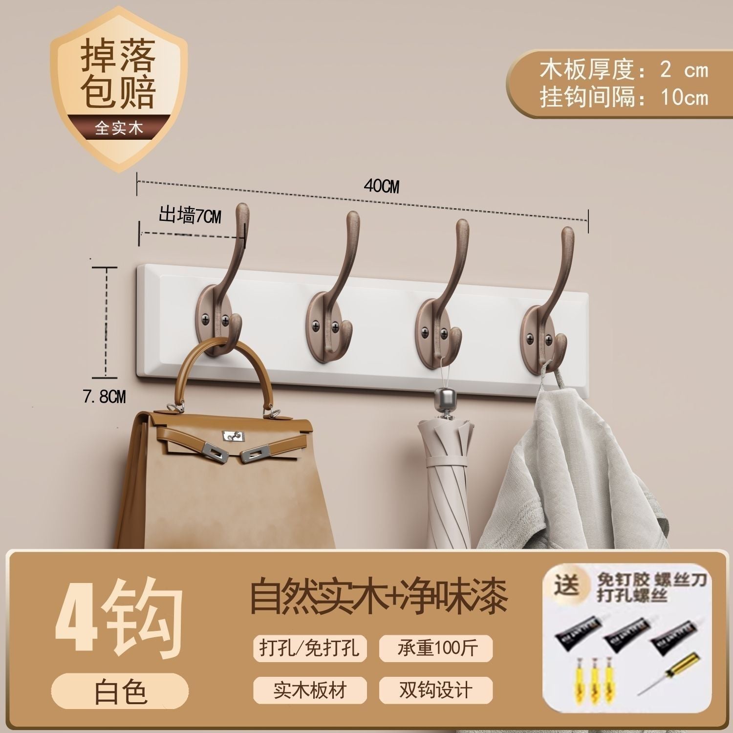 Hanging hanger, wall hanging clothes hook on the wall, hanging coat hook entering the door, entrance door, back door key, no punching solid wood