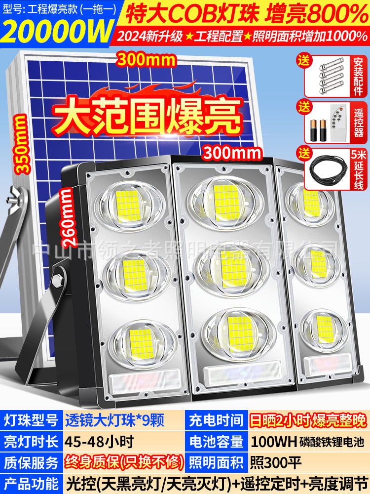Solar outdoor one-to-two floodlights high-power ultra-bright new rural outdoor courtyard waterproof LED lighting