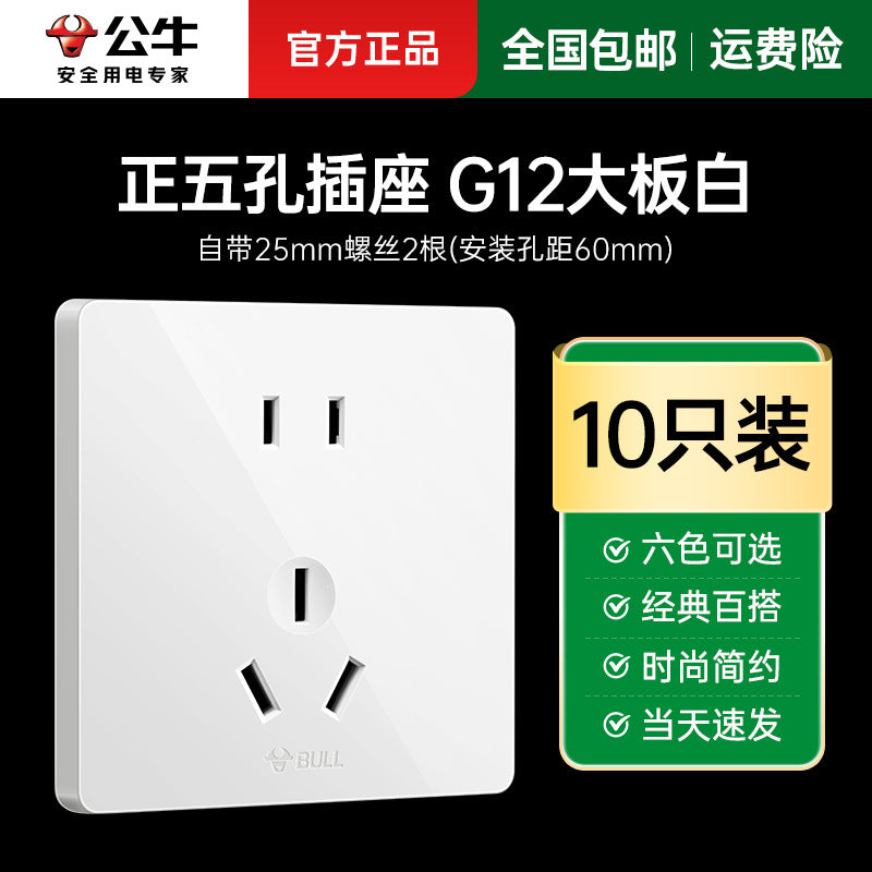 Bull switch socket panel wholesale 86 type concealed wall air conditioner 16A four-hole usb plug-in g12 large board white