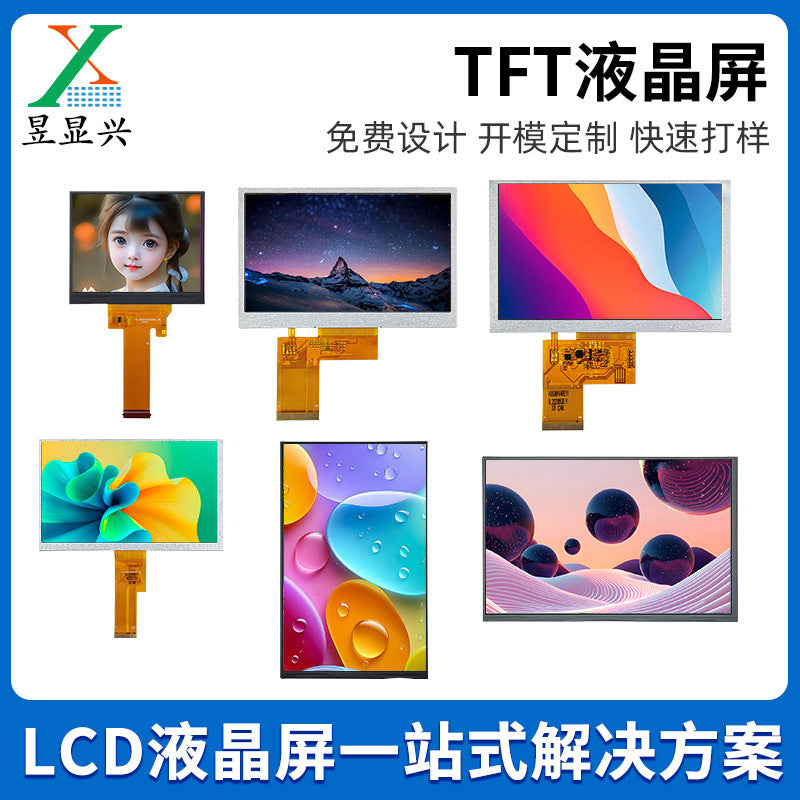 TFT color LCD LCD screen, multi-size wearable device digital electronic high definition resolution color display