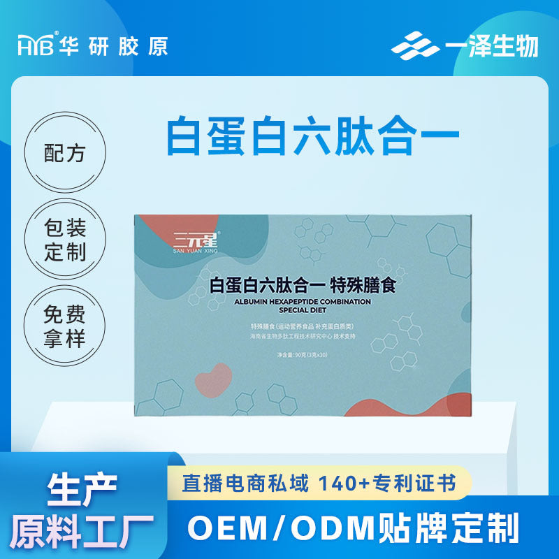 OEM customization, Hainan Huapeptide Collagen Peptide Special Dietary 6 Peptide in 1 Nutritional Health Supplement Manufacturer