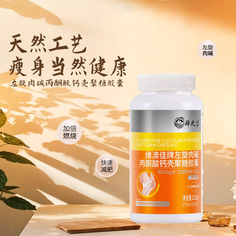 L-carnitine capsules weight loss control appetite satiety is not hungry old medicine jar white capsule enhanced version unisex