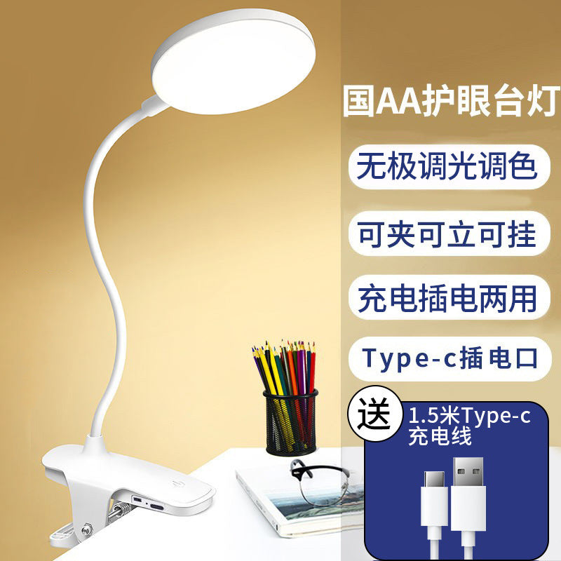 Type-c small table lamp can be clamped, night lamp, college student dormitory bedroom bedside lamp, led lamp can be dimmed to protect the eyes