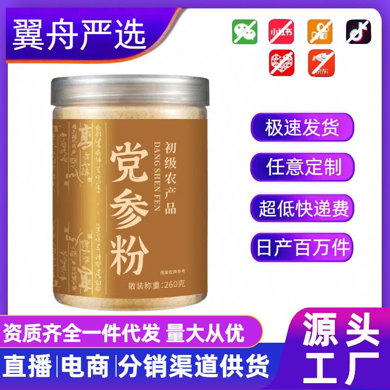 [All Categories] Astragalus Powder Products Original Health and Nourishing Traditional Chinese Medicine Genuine Factory Direct Sales Wholesale Distribution