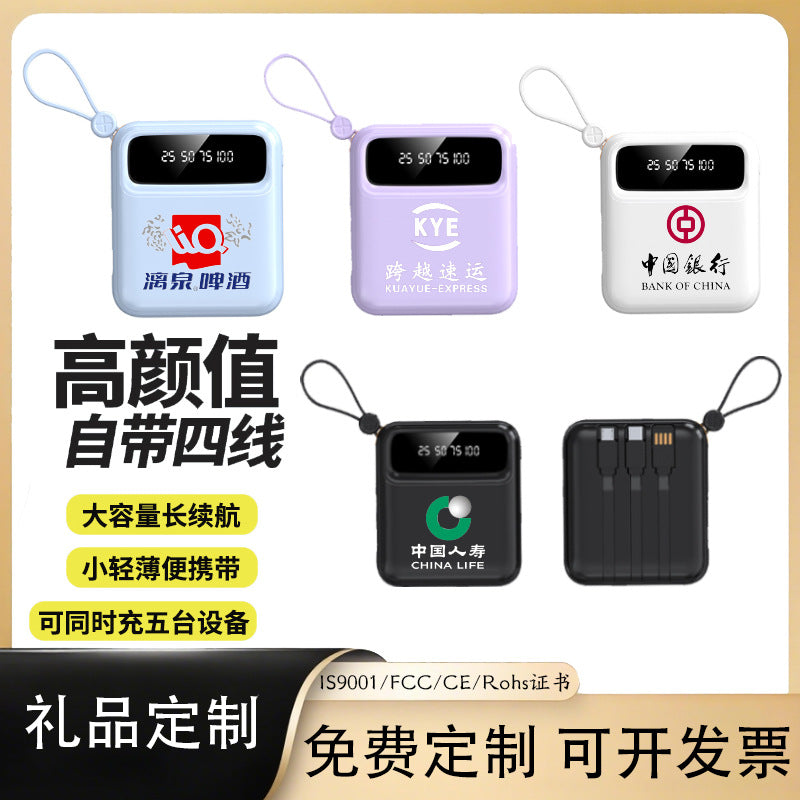 Mini large-capacity self-contained cable 20000mAh power bank, small and portable mobile power supply gift LOGO customization