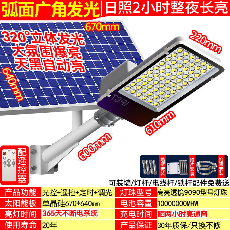 Solar street light Outdoor garden light Household lighting Super bright rural yard new led waterproof road light