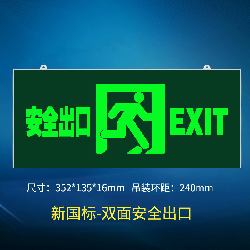New national standard wholesale fire emergency light LED safety exit indicator light sign two-in-one double-head emergency lighting