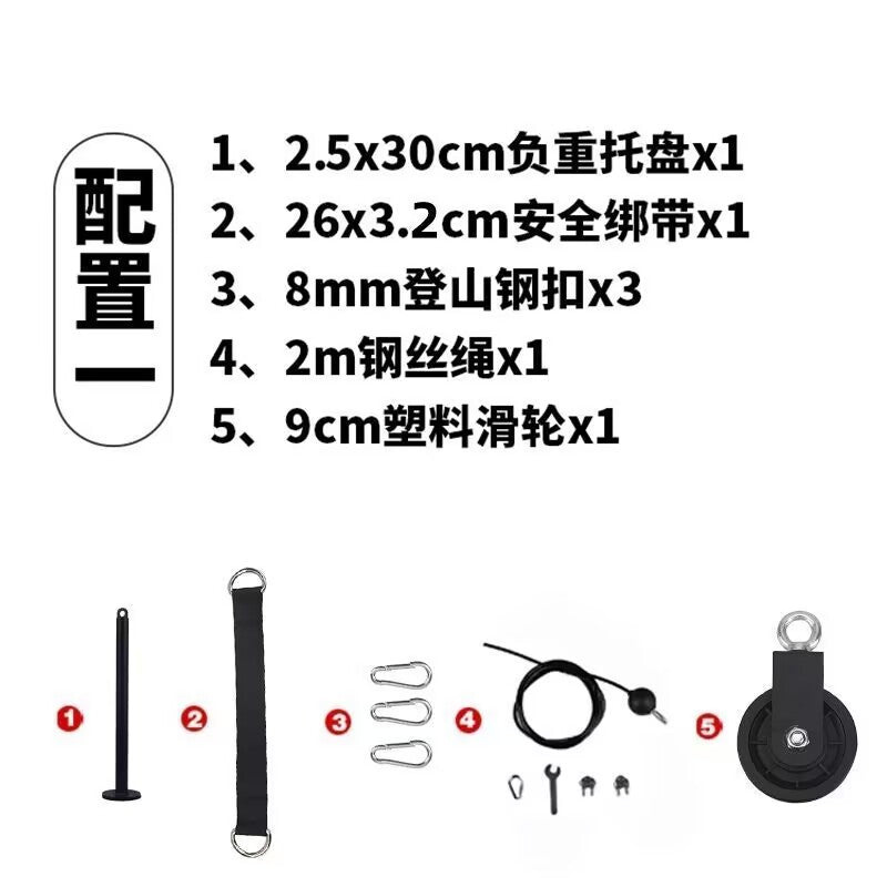 Homemade fitness equipment modification accessories DIY household high pull-down practice big bird equipment pulley wire rope