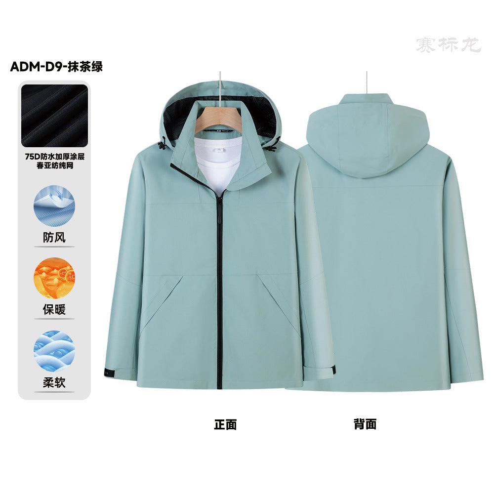 Outdoor soft shell jacket waterproof and windproof logo group enterprise overalls hooded sports jacket tooling