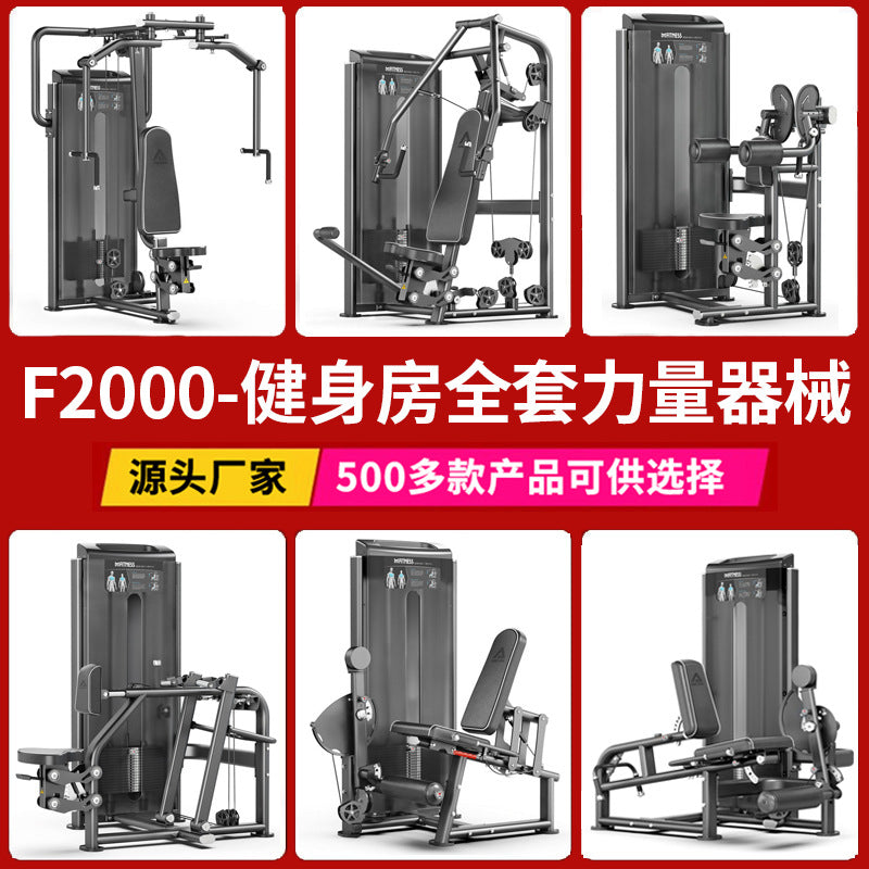 Commercial strength equipment High pull Back diagonal push Anti-bird kick Leg stretch shoulder gym Full set of training equipment