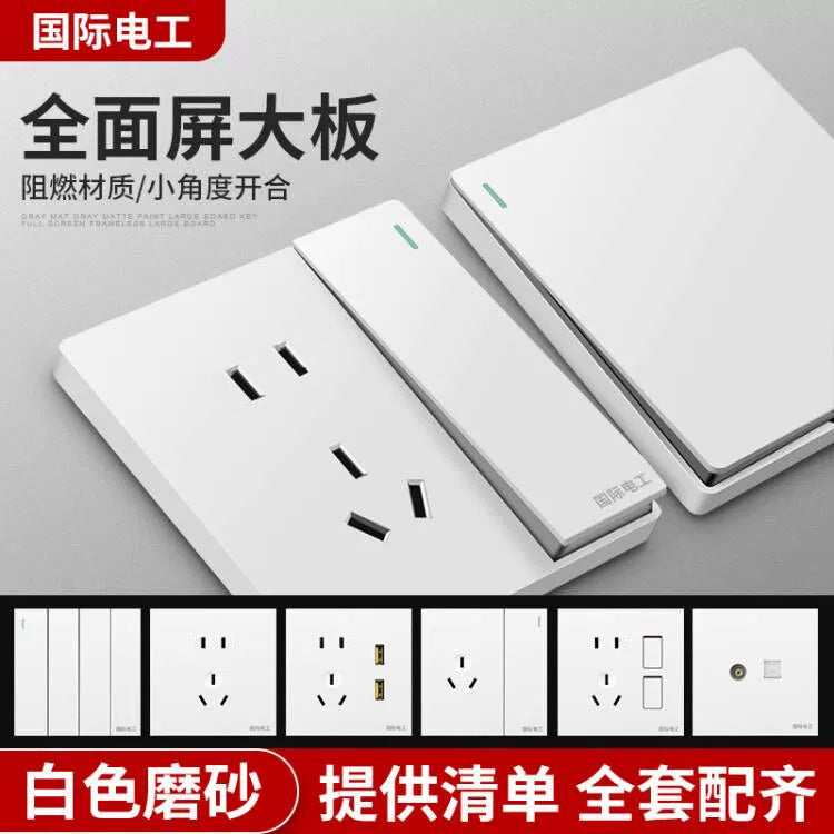 International Electrician 86 household white switch socket panel, concealed one open with 5 five-hole USB porous power supply