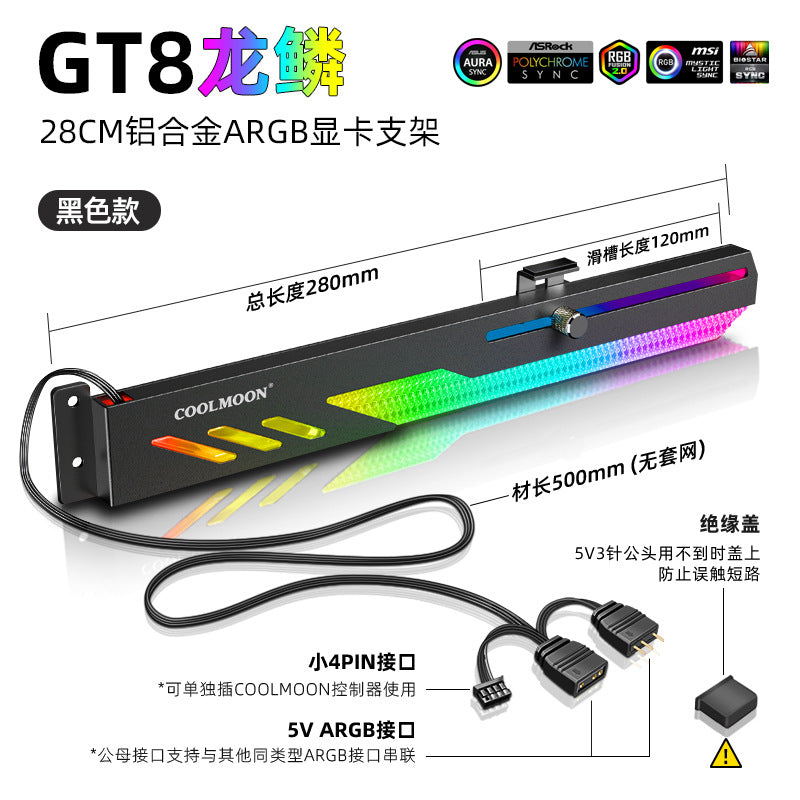 Cool moon graphics card holder 25cm significant other computer horizontal LED light bar luminous chassis decoration ARGB chassis accessories