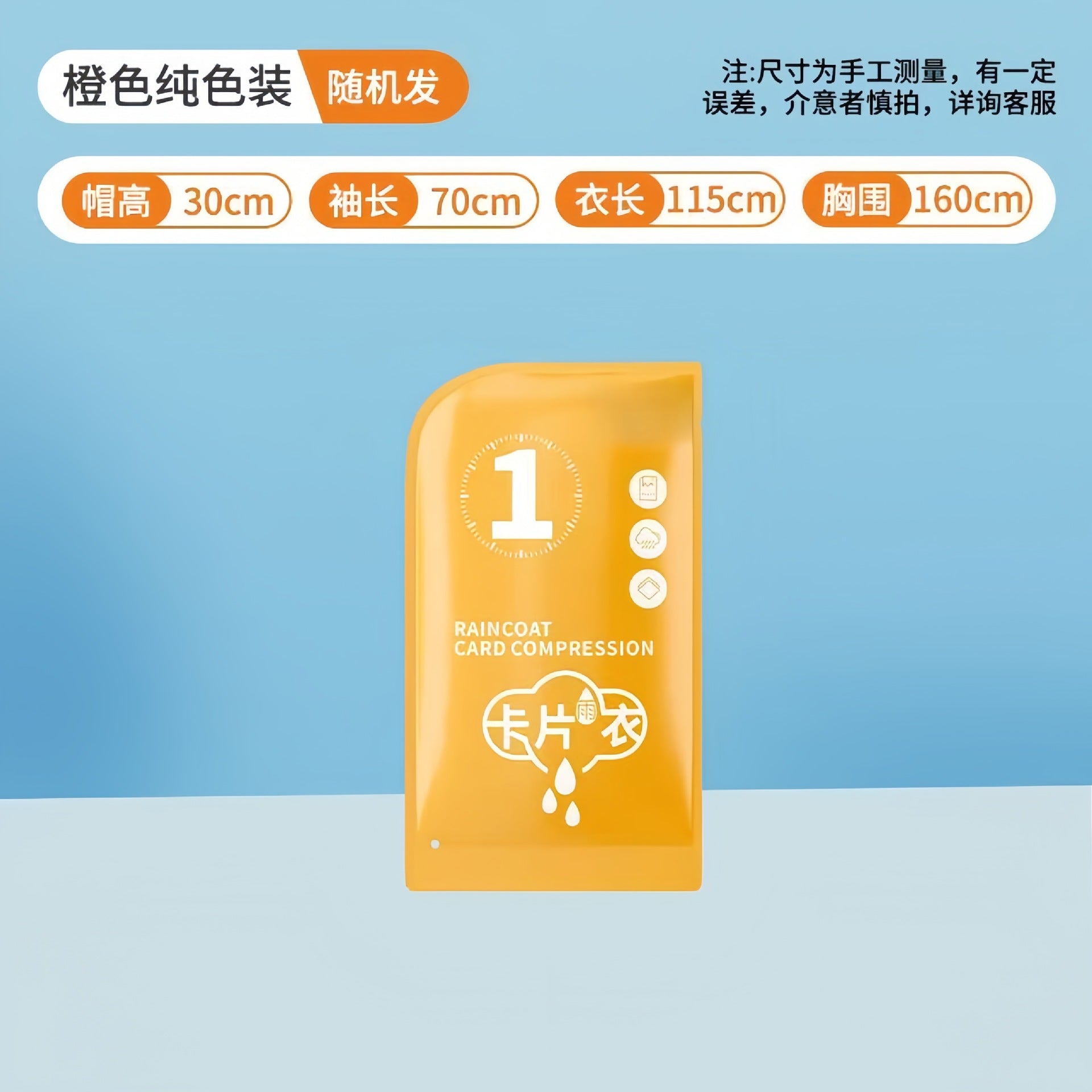 Adult men's and women's thickened disposable pullover type bundle card raincoat outdoor travel lightweight children's raincoat shoe cover