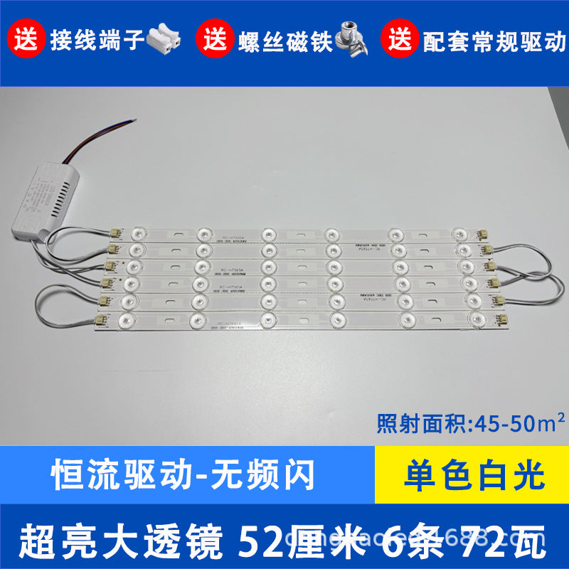 Super bright light with light strip Long living room light Modified light source Bedroom ceiling light Replacement light with LED light panel Wick