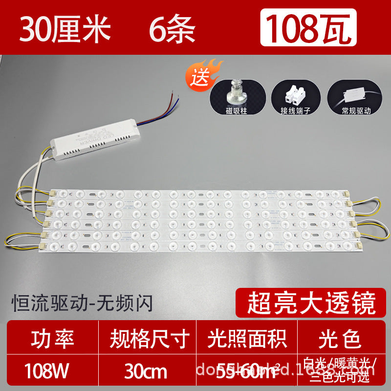 Super bright light with light strip Long living room light Modified light source Bedroom ceiling light Replacement light with LED light panel Wick