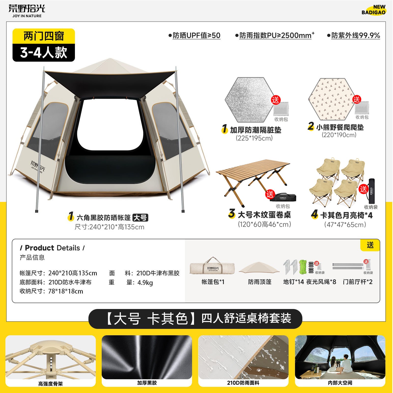Tent field camping tent outdoor camping portable folding camping overnight equipment automatic thickened sun protection