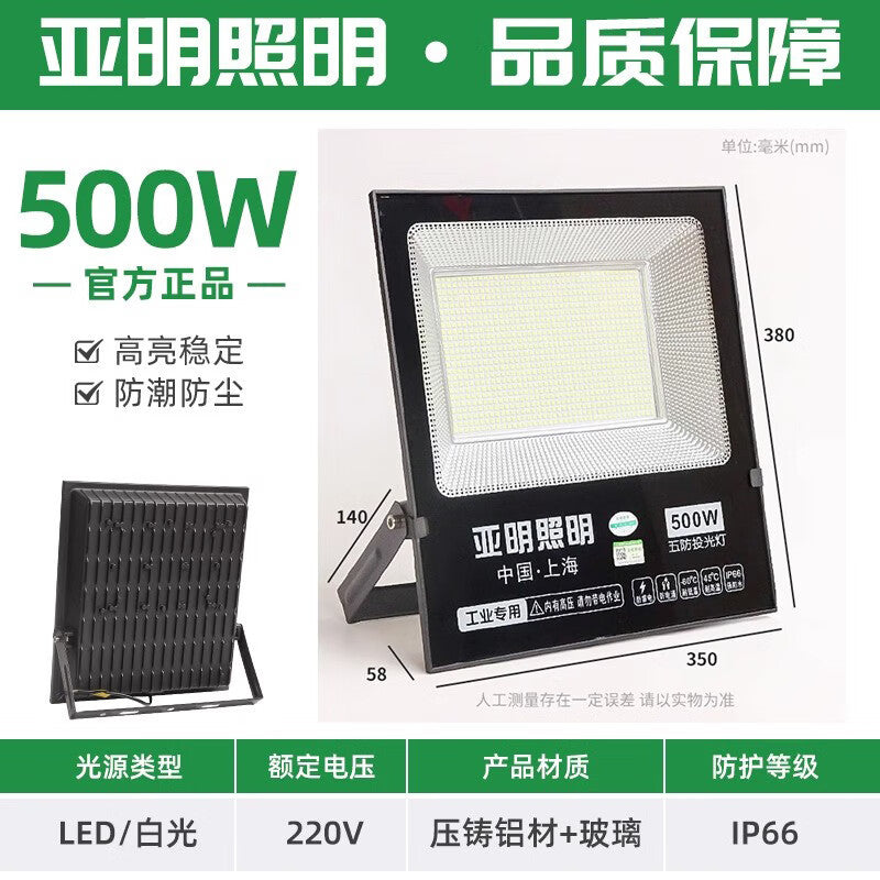 Yaming outdoor floodlight outdoor waterproof strong light LED lighting super bright construction site workshop searchlight