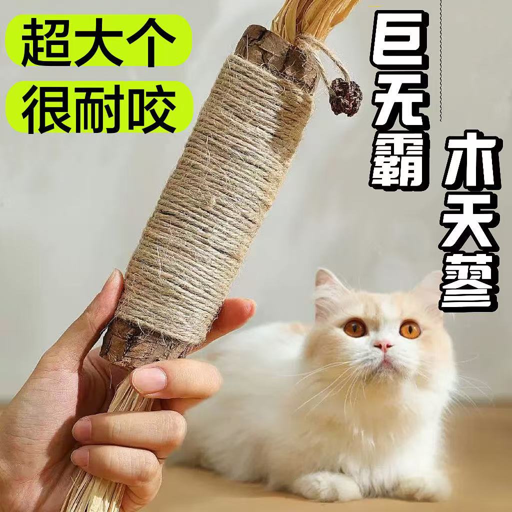 Cat Toys Oversized Wooden Polygonum Teeth Grinding Stick Cat Self-Hi Bite Teaser Cat Stick Cleansing Catnip Pet Supplies