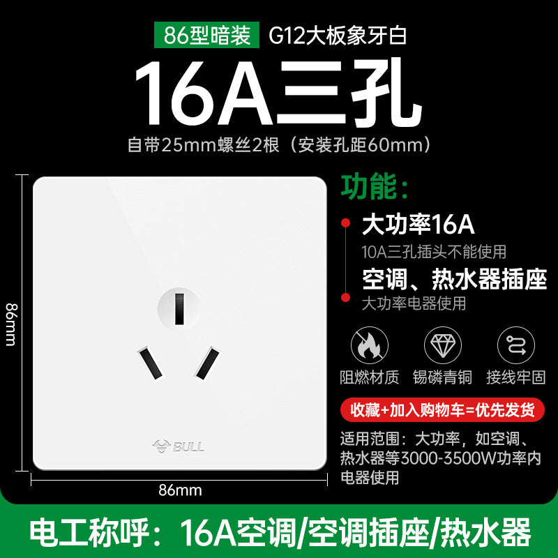 Bull switch socket panel wholesale 86 type concealed wall air conditioner 16A four-hole usb plug-in g12 large board white