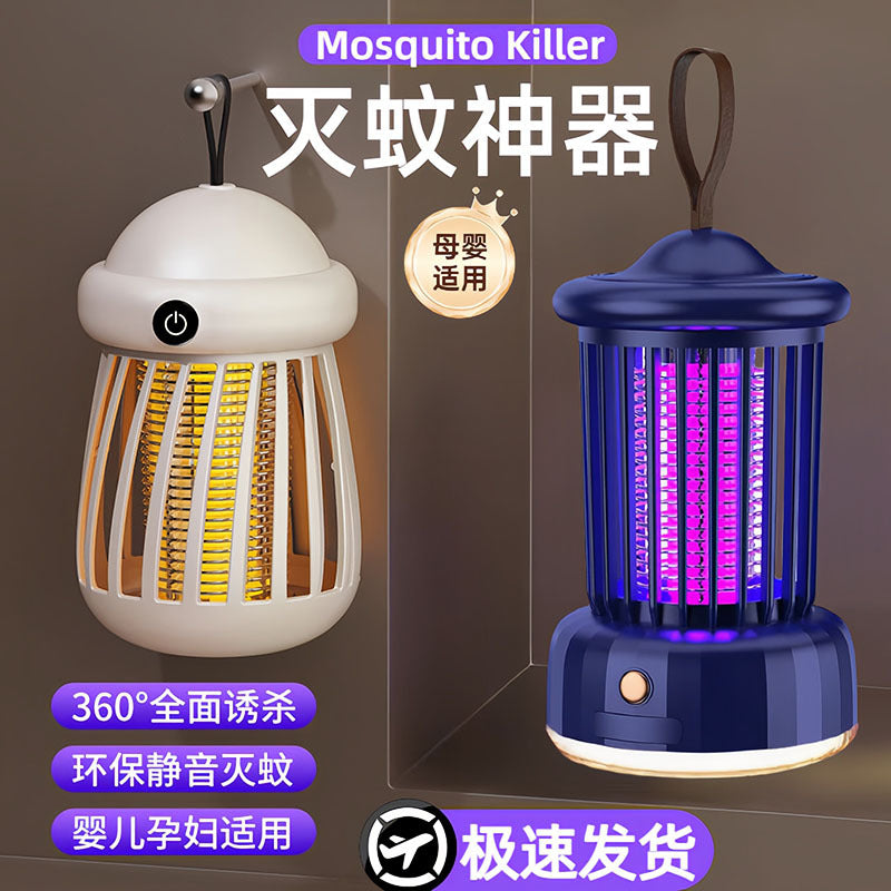 Mosquito killer lamp for mother and baby, silent, safe, radiation-free, efficient mosquito killer, and a must for guarding home camping and mosquito prevention all night