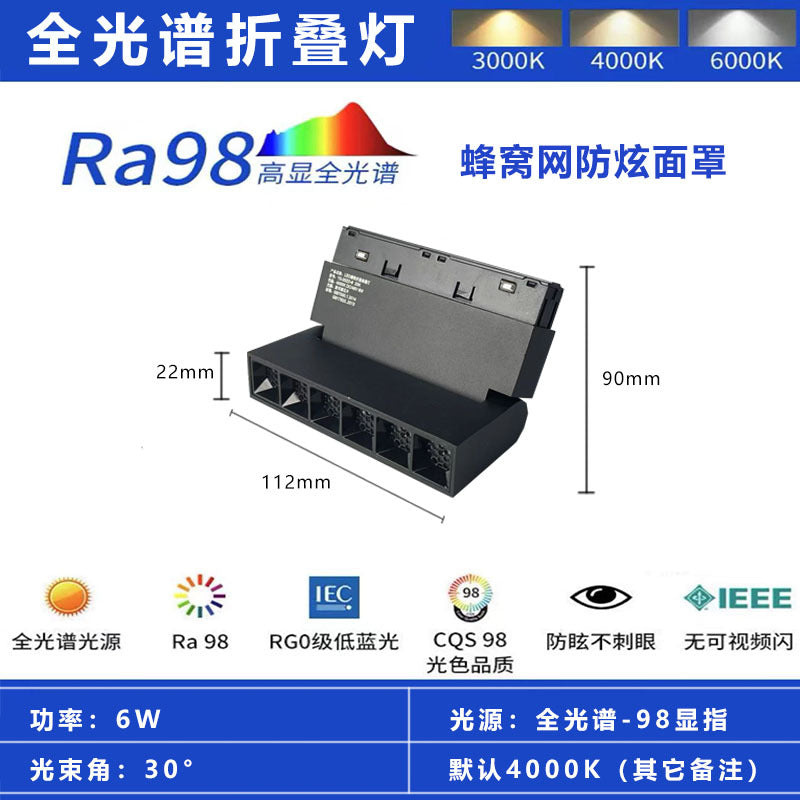 Super thick magnetic track light embedded pre-embedded anti-cracking concealed intelligent full spectrum no main lamp lighting