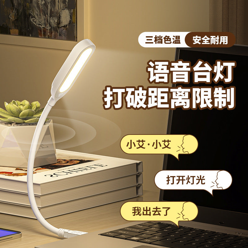 Artificial intelligence voice desk lamp voice control night light USB voice-activated induction LED air conditioner significant other light wholesale