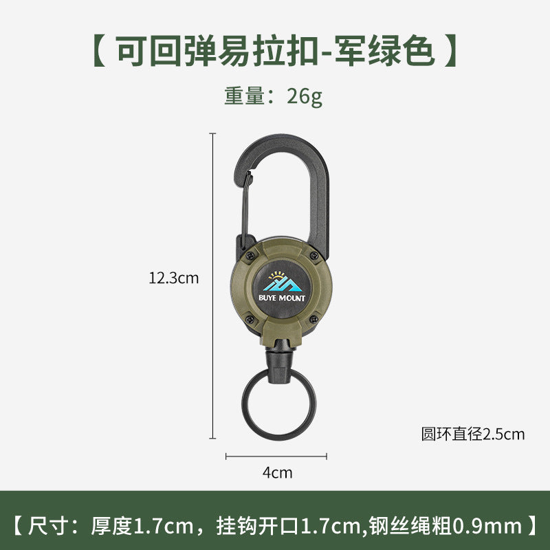 户外野营战术易拉扣伸缩扣钢丝绳多功能钥匙扣露营回弹防丢绳易拉