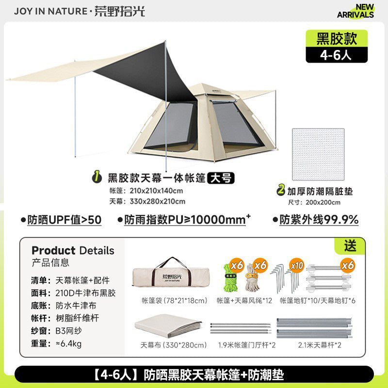 Camping tent outdoor full set of equipment tent automatic camping tent canopy two-in-one camping overnight equipment