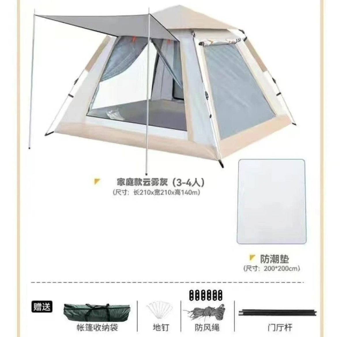 Fanwell four-sided tent outdoor equipment rain-proof camping outdoor fully automatic portable RV park picnic