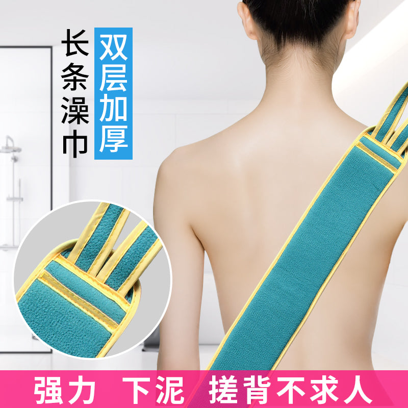 Bath towel Double-sided strong back towel Pull back strip Men and women wipe back decontamination mud rubbing artifact Long back bath towel