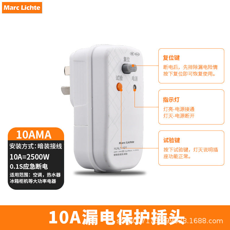 Type 86 leakage protection switch socket anti-leakage protection plug 10A electric water heater 16A air conditioner leakage anti-shock