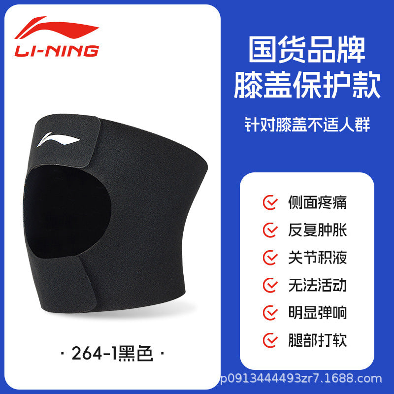 Li Ning Sports Knee Pads Women's Running Professional Support Fitness Joints Mountaineering Basketball Skipping Rope Riding Knee Men's Protective Gear