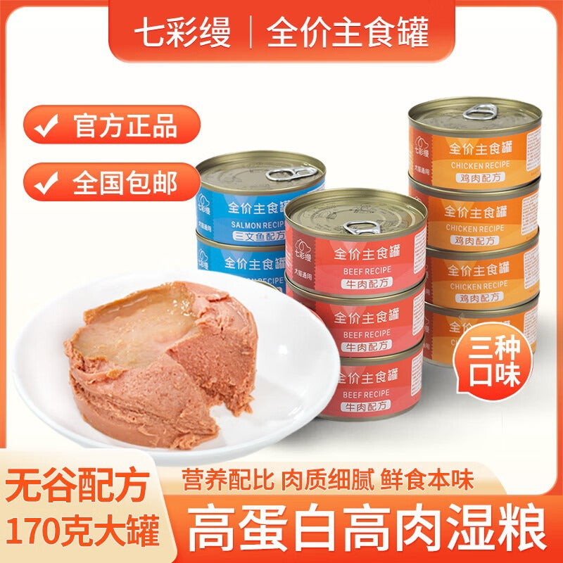 Pet cat canned 170g can of chicken beef nutrition kitten adult cat wet food snacks staple food canned whole box