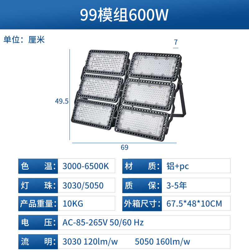 Football stadium tunnel high pole garden light, cross-border waterproof floodlighting outdoor light led multi-module floodlight