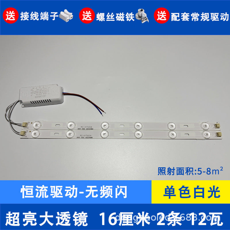Super bright light with light strip Long living room light Modified light source Bedroom ceiling light Replacement light with LED light panel Wick