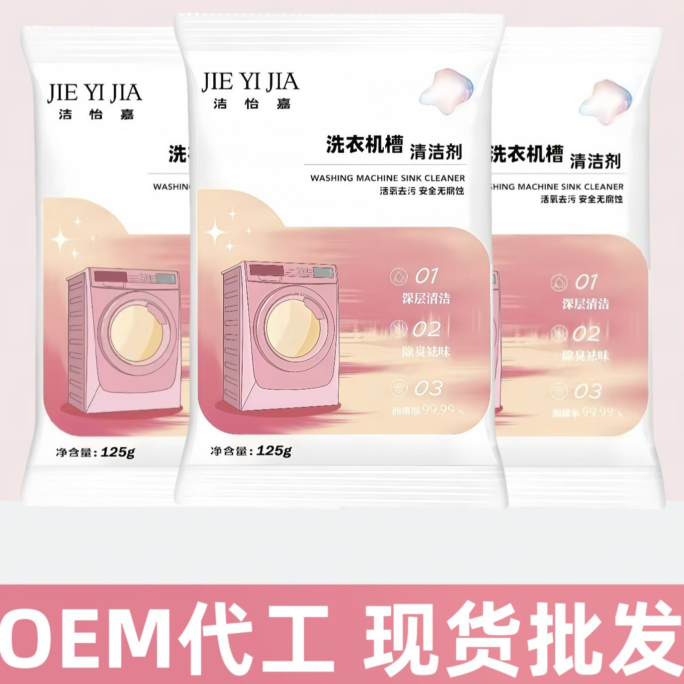 Essential for home cleaning Deep cleaning Inner cylinder Sterilization and prevention of secondary pollution Washing machine cleaner