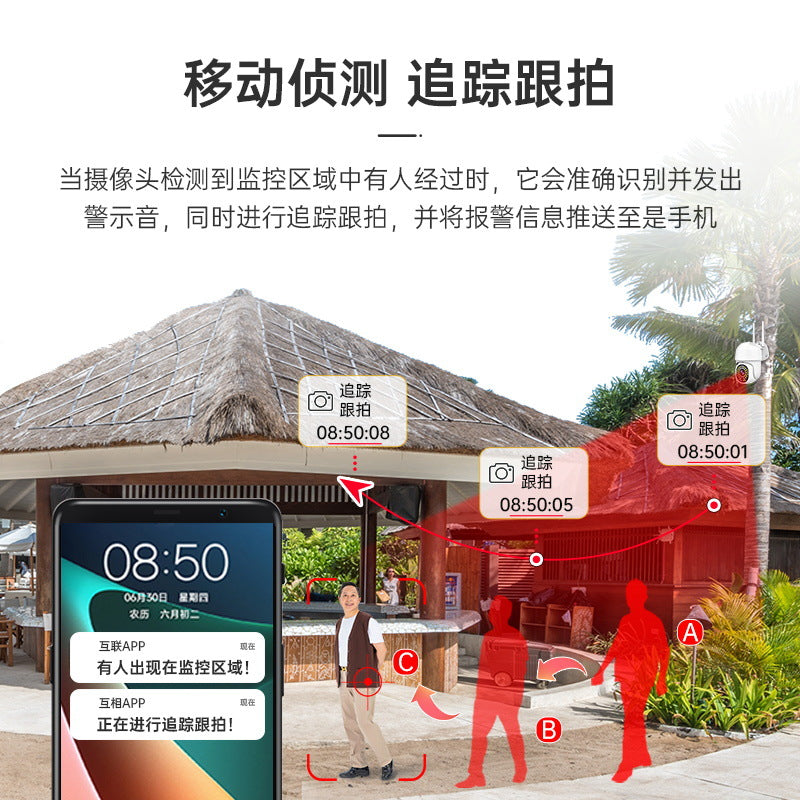 Security surveillance camera outdoor camera wireless remote home high definition night vision 360 degrees no dead ends