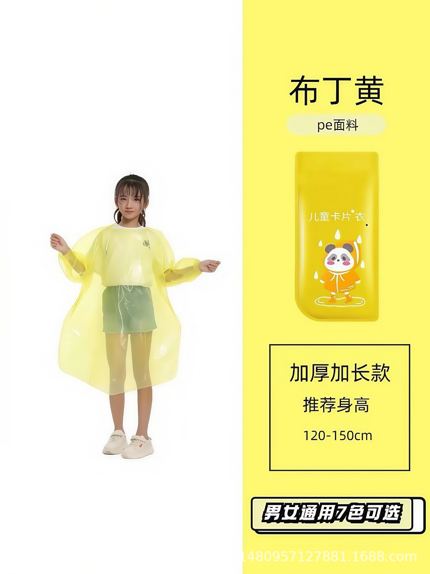 Adult men's and women's thickened disposable pullover type bundle card raincoat outdoor travel lightweight children's raincoat shoe cover