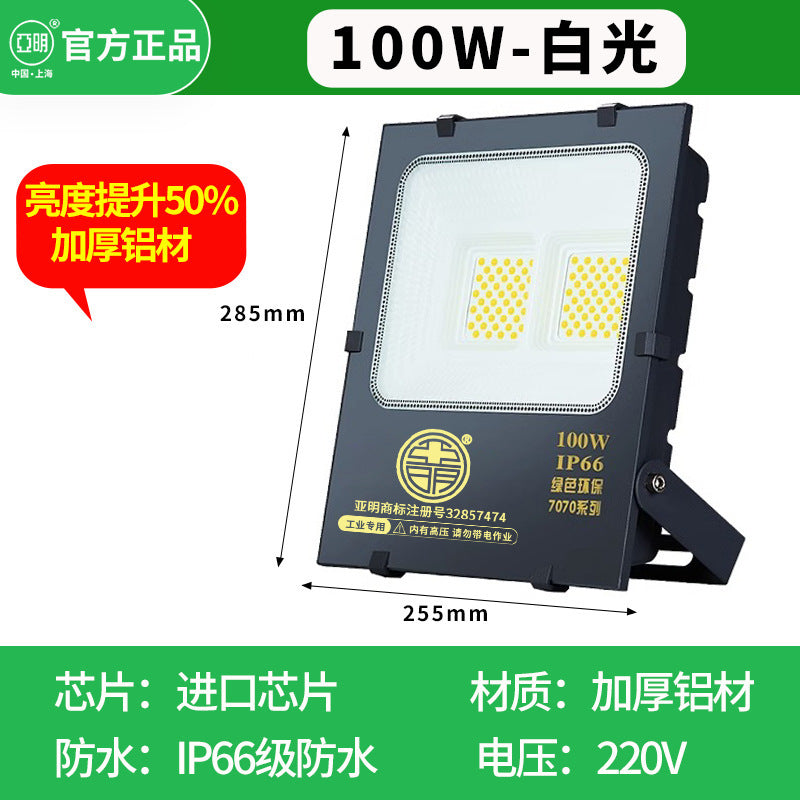 Yaming LED floodlight outdoor waterproof and lightning protection construction site workshop advertising road highlight lighting spotlight 50W150W