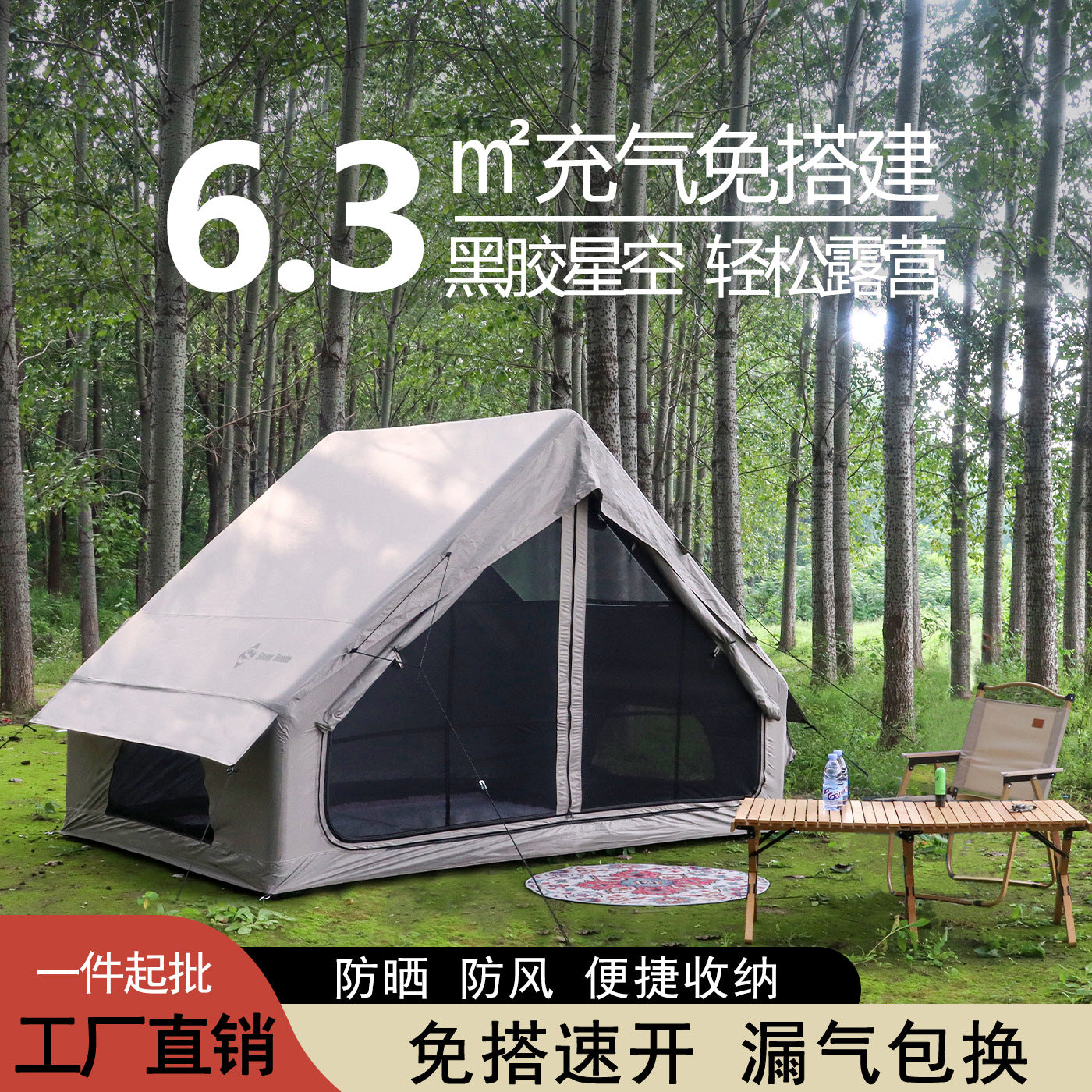 Inflatable tent, starting at 6.3 square meters for one piece, outdoor 3-4 people camping equipment, thickened sun protection, overnight rain protection in the wild