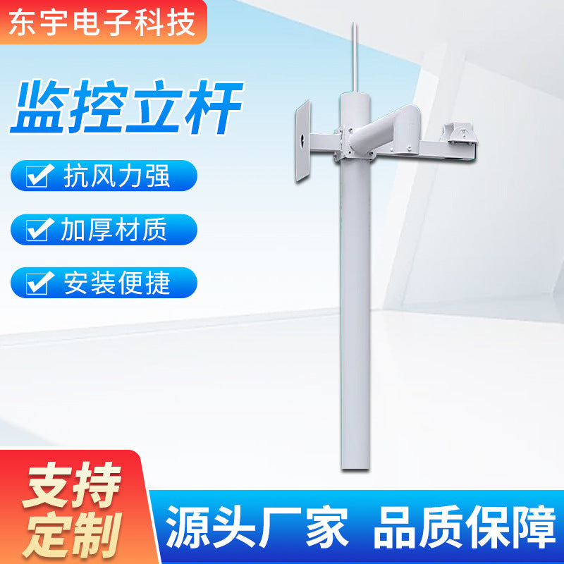 Monitoring pole Outdoor combination column 1m 2m 3m 4m 5m 6m Outdoor camera pole