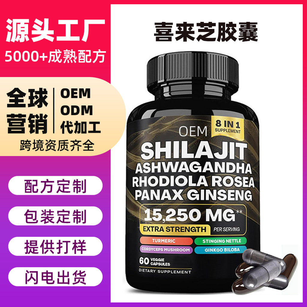 Source factory custom cross-border ginkgo biloba shilajit capsules Cistanche Xilaizhi capsule OEM
